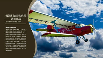 �ƶ˻þ�̽����԰ ����ͨ����԰