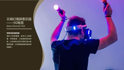 �ƶ˻þ�̽����԰ ����5G�羺